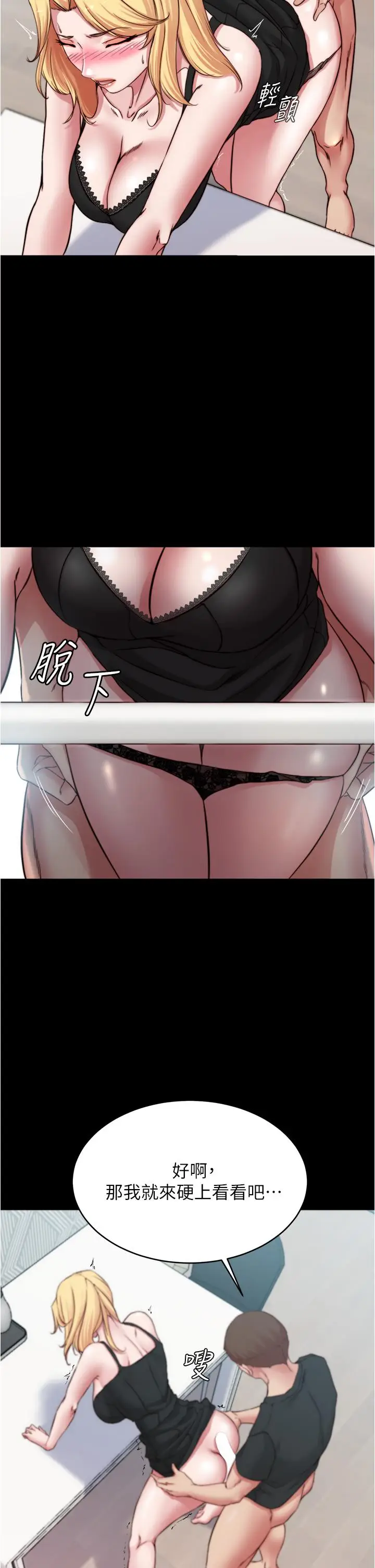漫画《小裤裤笔记》第68话第32张图
