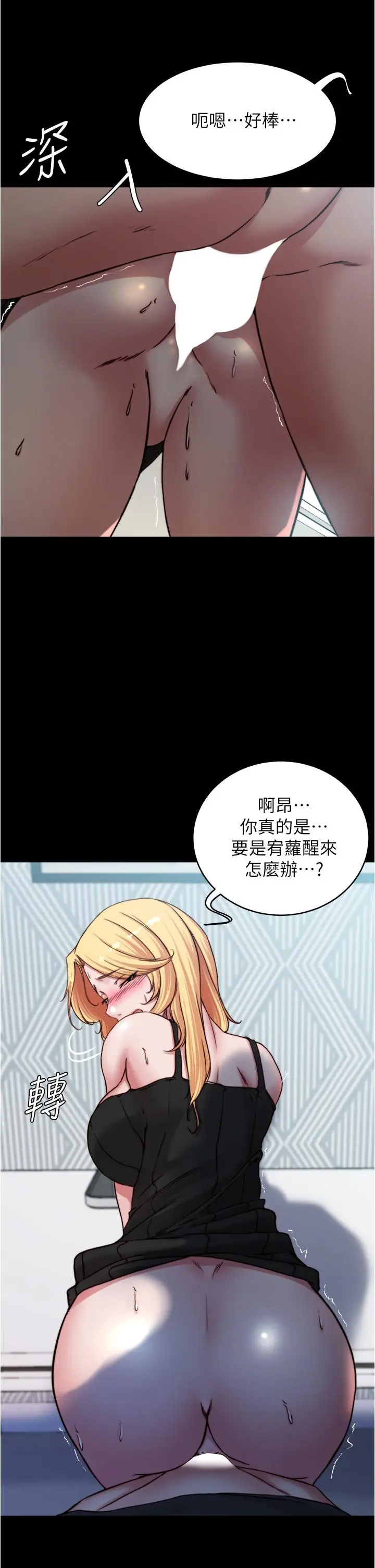 漫画《小裤裤笔记》第68话第34张图