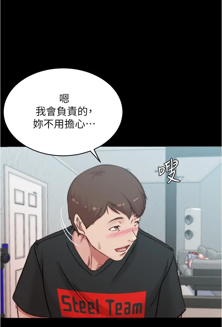 漫画《小裤裤笔记》第68话第35张图