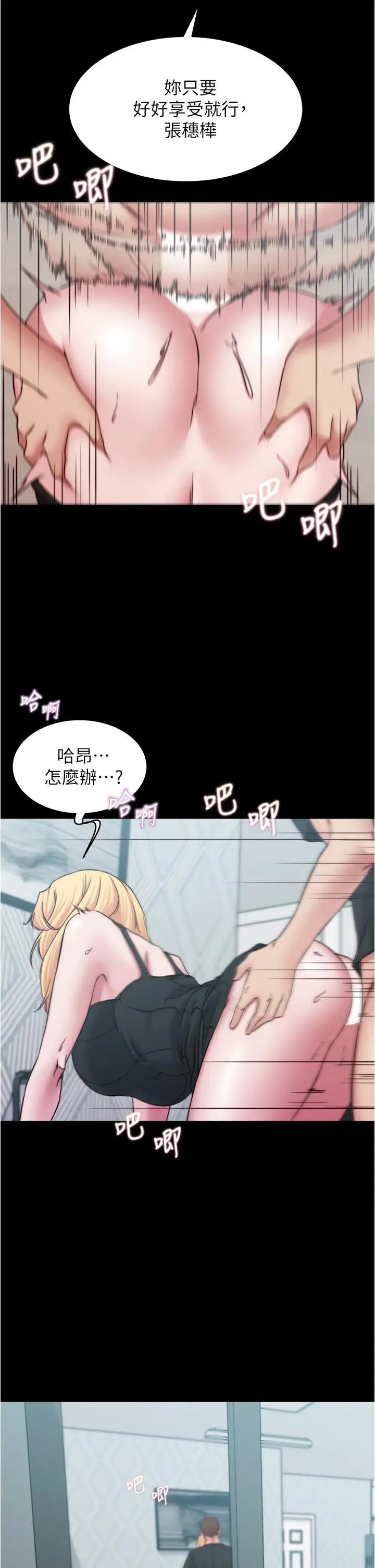 漫画《小裤裤笔记》第68话第36张图