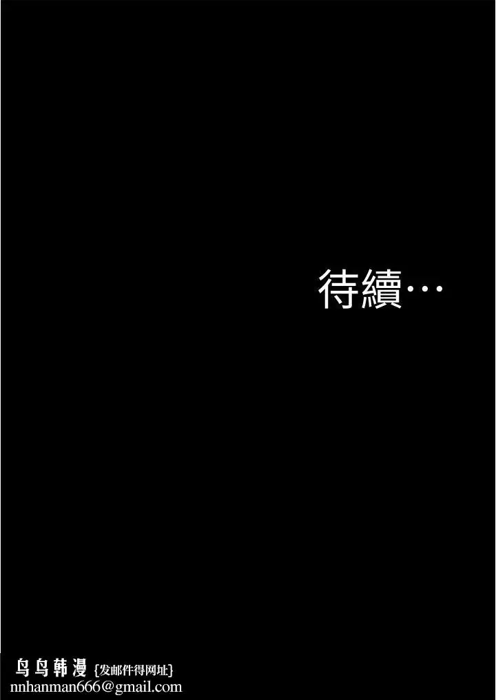 漫画《小裤裤笔记》第68话第38张图