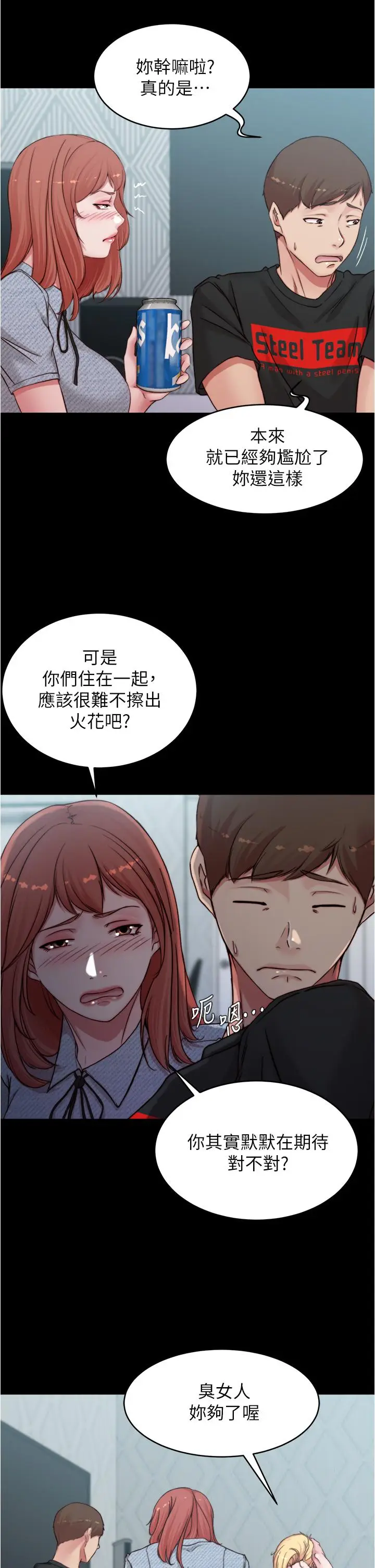 漫画《小裤裤笔记》第68话第9张图