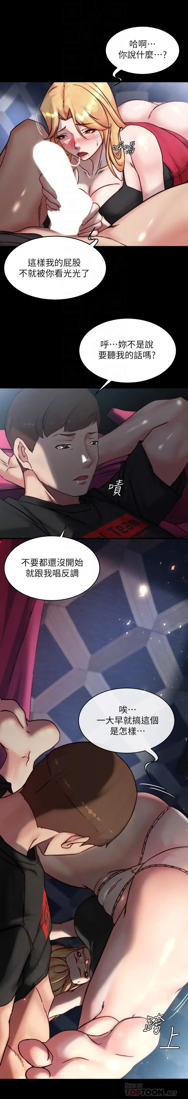 漫画《小裤裤笔记》第106话第10张图