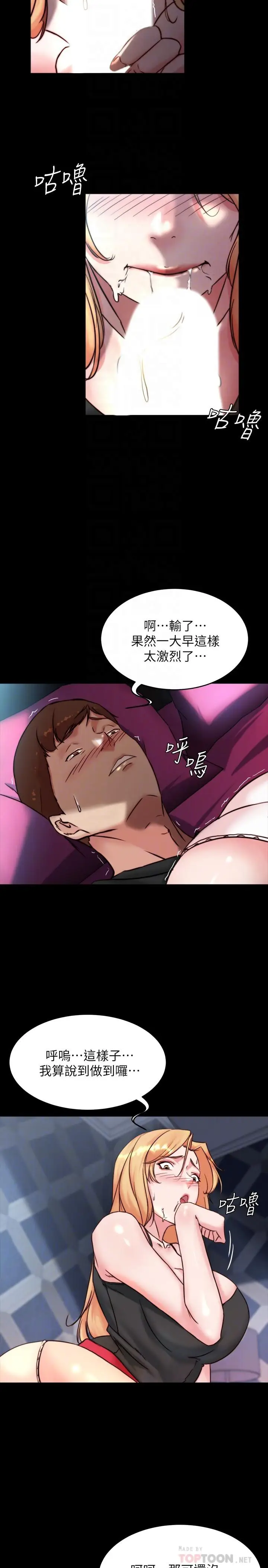 漫画《小裤裤笔记》第106话第18张图