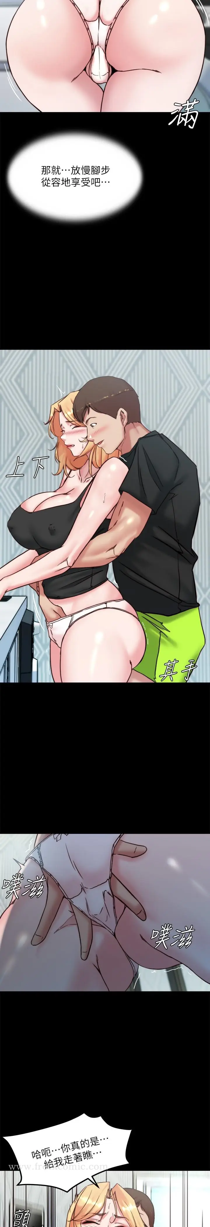 漫画《小裤裤笔记》第106话第22张图