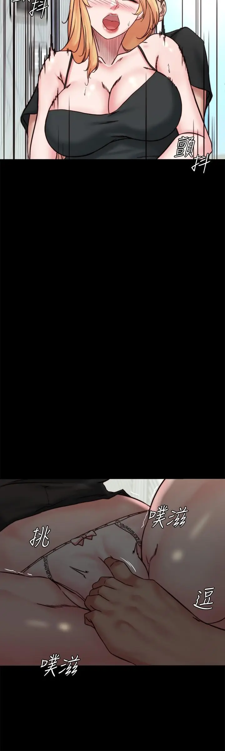 漫画《小裤裤笔记》第106话第23张图