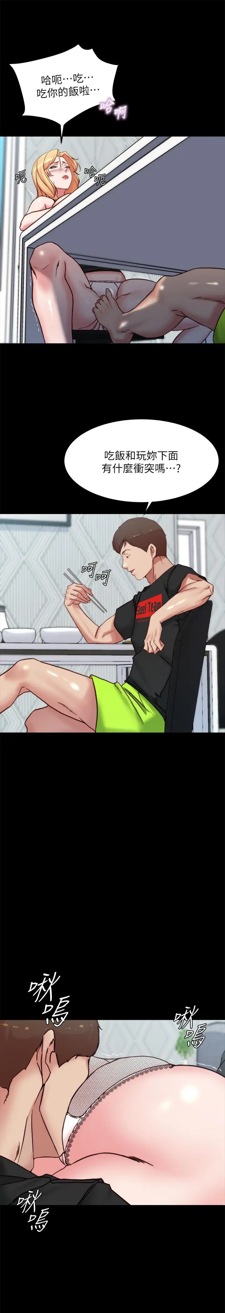 漫画《小裤裤笔记》第106话第24张图