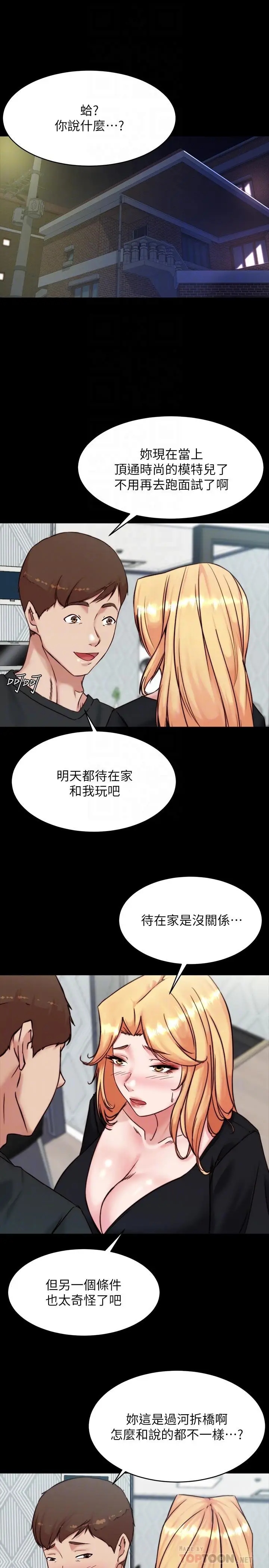 漫画《小裤裤笔记》第106话第4张图