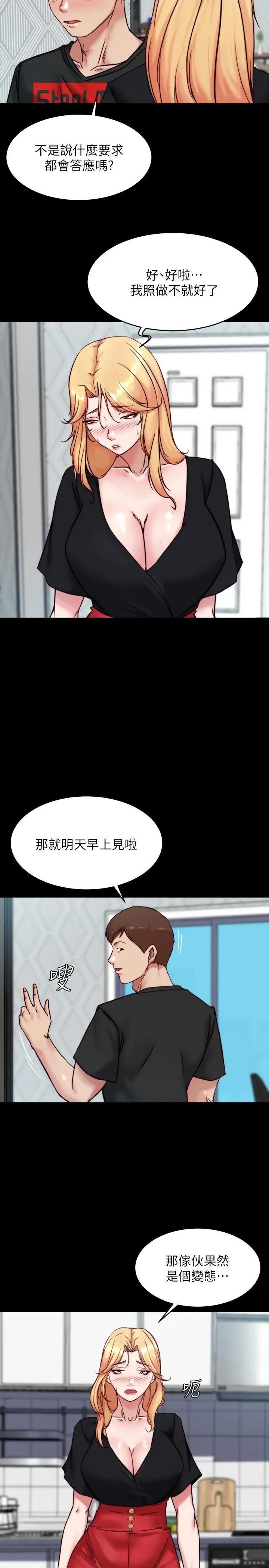 漫画《小裤裤笔记》第106话第5张图