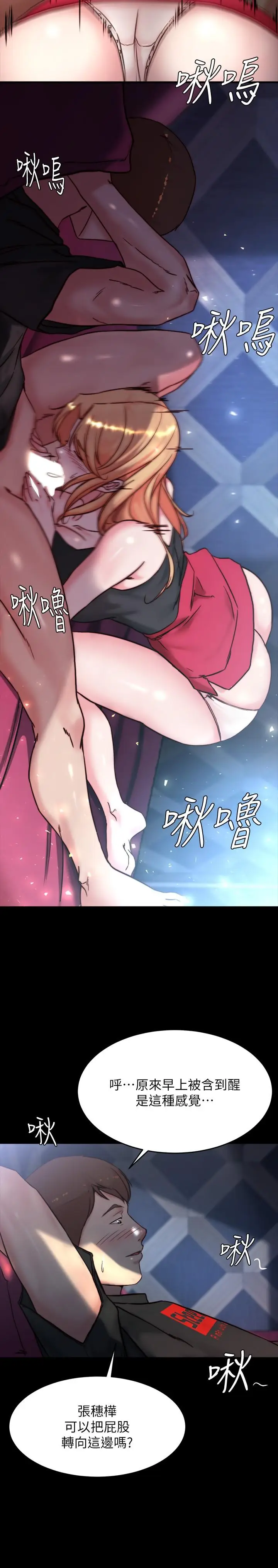 漫画《小裤裤笔记》第106话第9张图