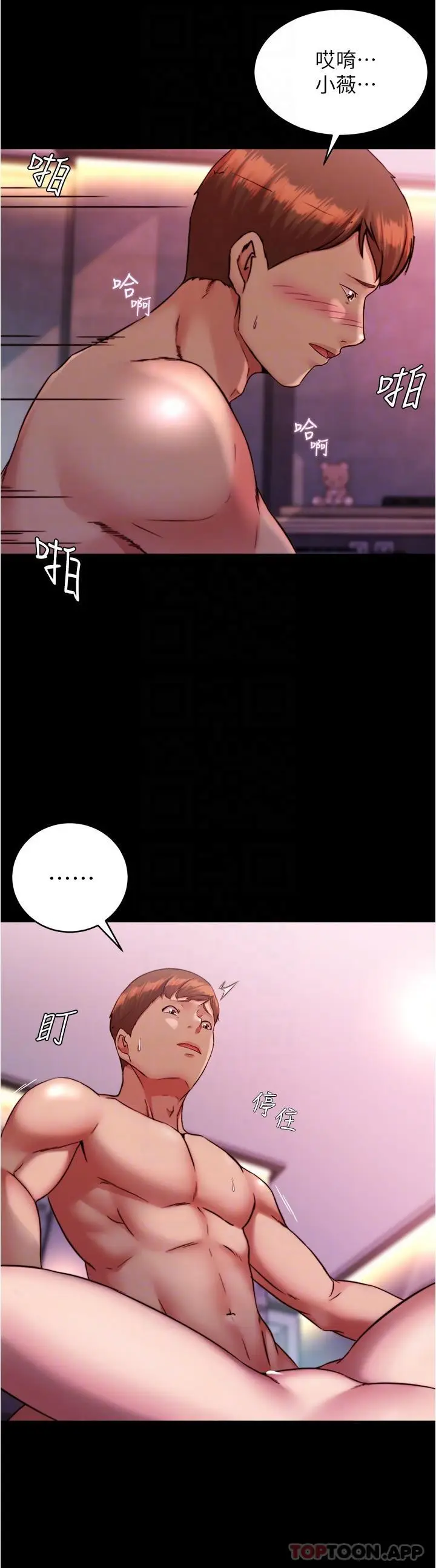 漫画《小裤裤笔记》第126话第10张图