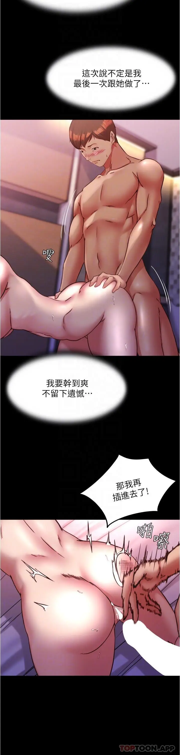 漫画《小裤裤笔记》第126话第14张图