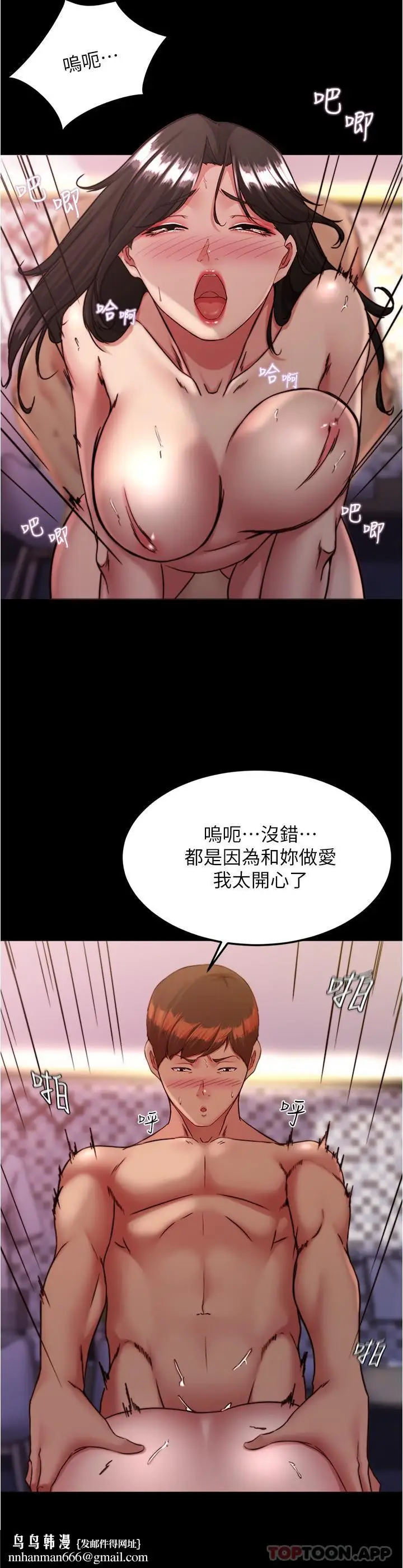 漫画《小裤裤笔记》第126话第16张图