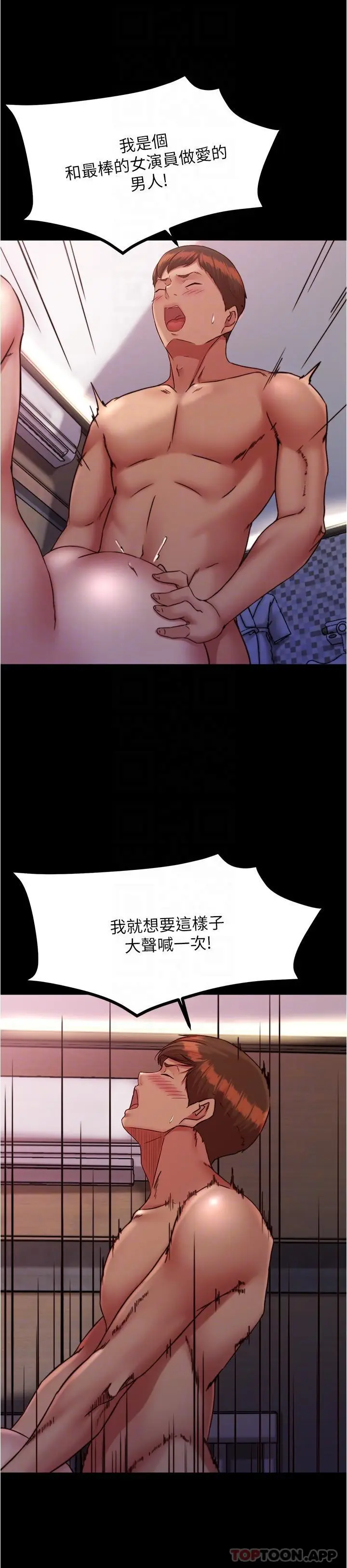 漫画《小裤裤笔记》第126话第18张图