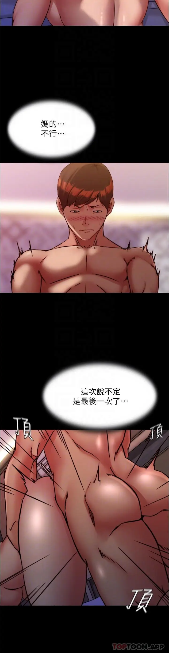 漫画《小裤裤笔记》第126话第22张图