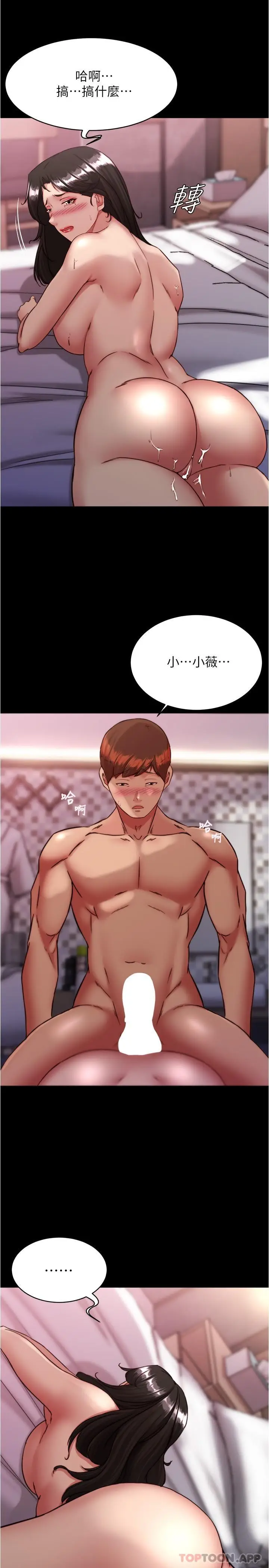 漫画《小裤裤笔记》第126话第25张图