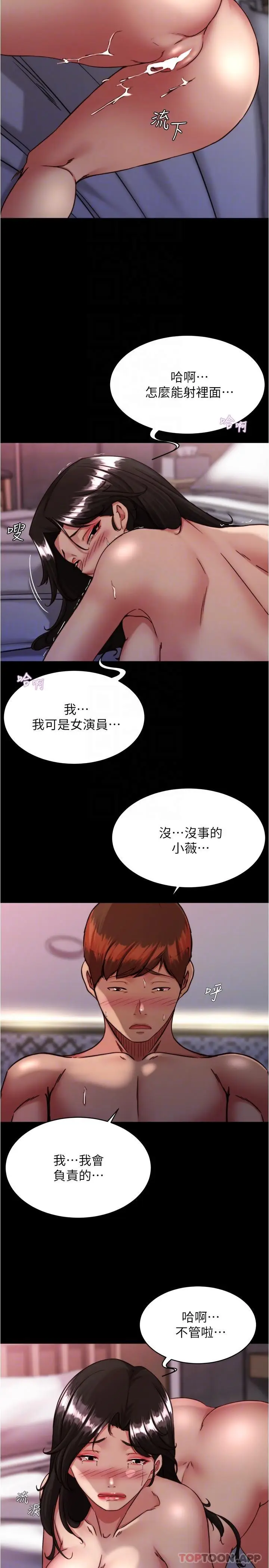 漫画《小裤裤笔记》第126话第26张图