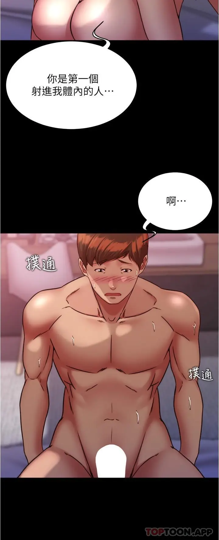 漫画《小裤裤笔记》第126话第27张图