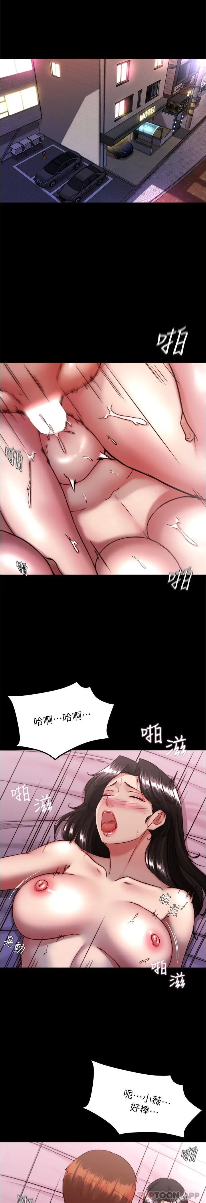 漫画《小裤裤笔记》第126话第3张图