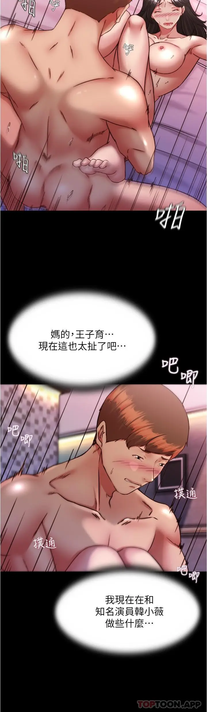 漫画《小裤裤笔记》第126话第4张图