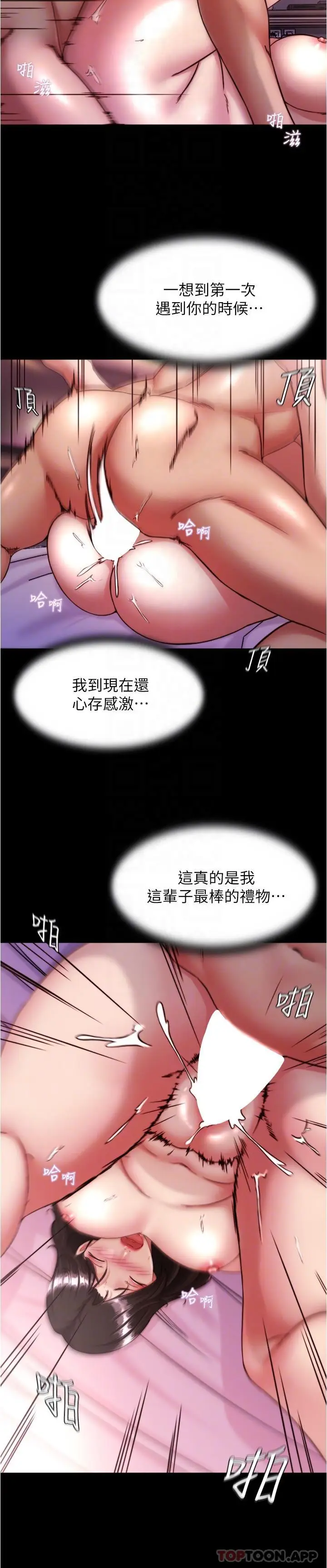 漫画《小裤裤笔记》第126话第6张图
