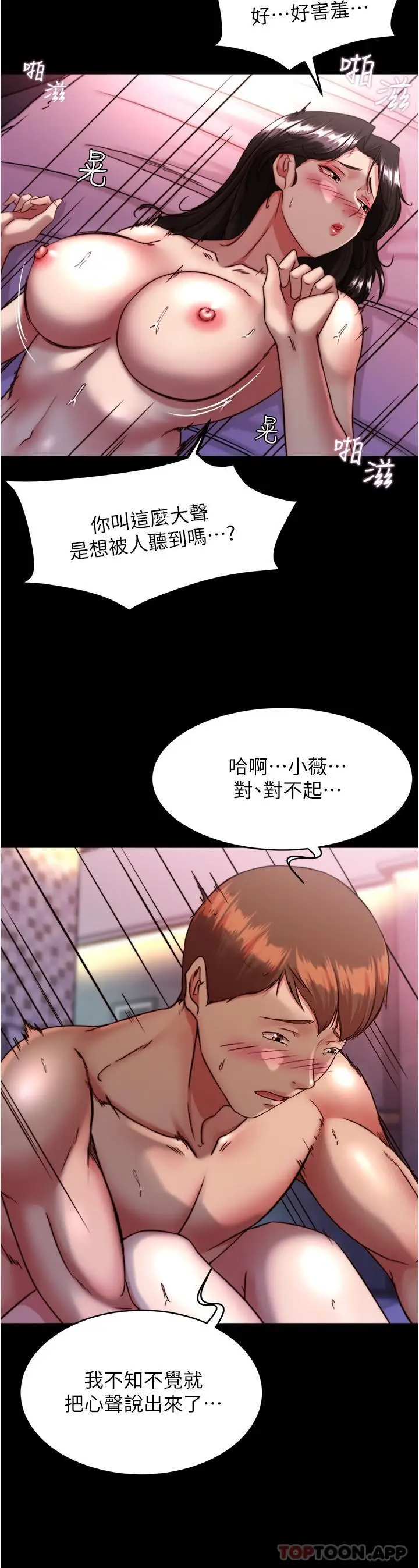 漫画《小裤裤笔记》第126话第8张图