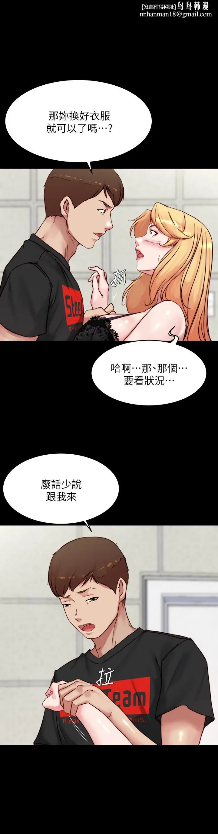 漫画《小裤裤笔记》第113话第11张图
