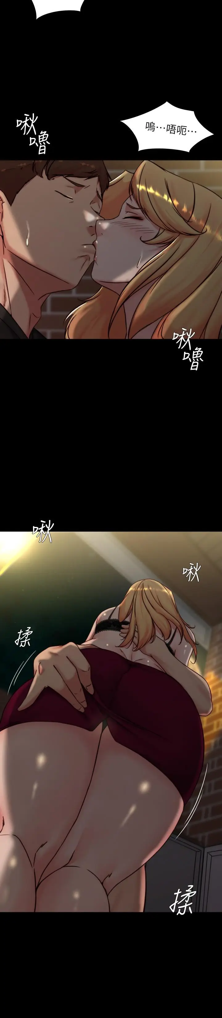 漫画《小裤裤笔记》第113话第15张图