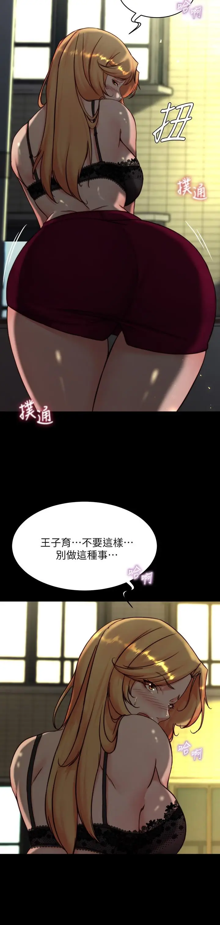 漫画《小裤裤笔记》第113话第17张图