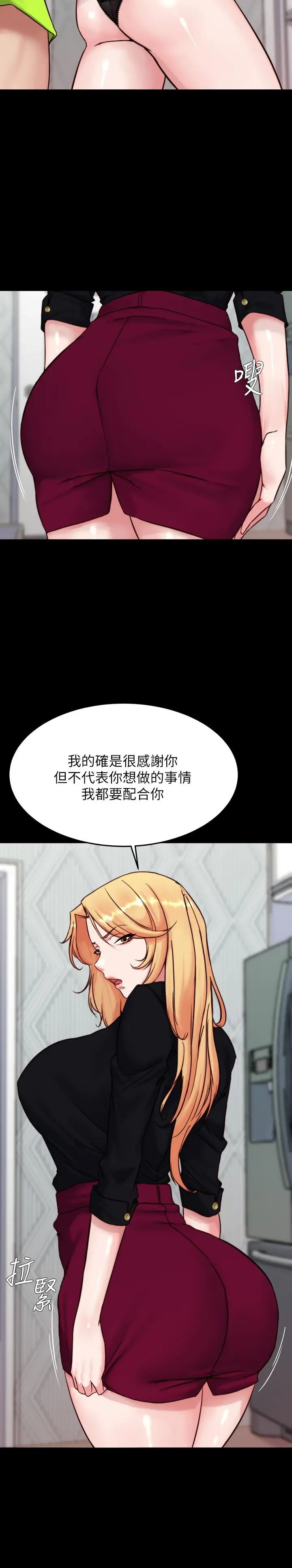 漫画《小裤裤笔记》第113话第7张图