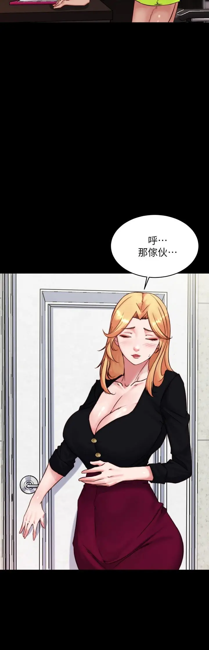 漫画《小裤裤笔记》第113话第9张图