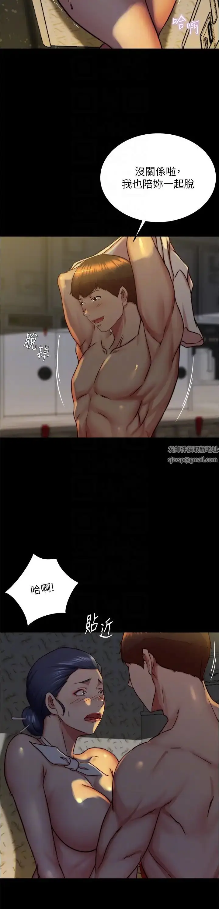 漫画《小裤裤笔记》第161话第10张图