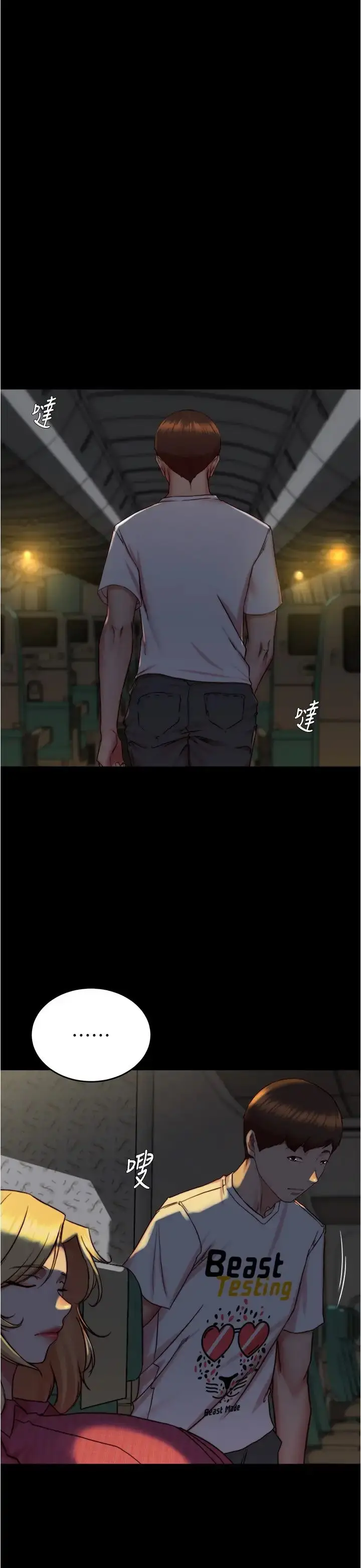 漫画《小裤裤笔记》第161话第20张图