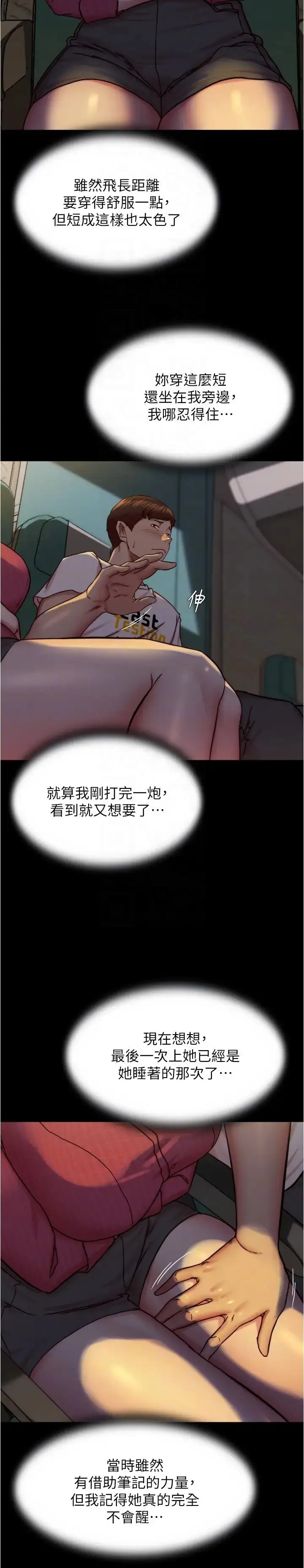 漫画《小裤裤笔记》第161话第22张图