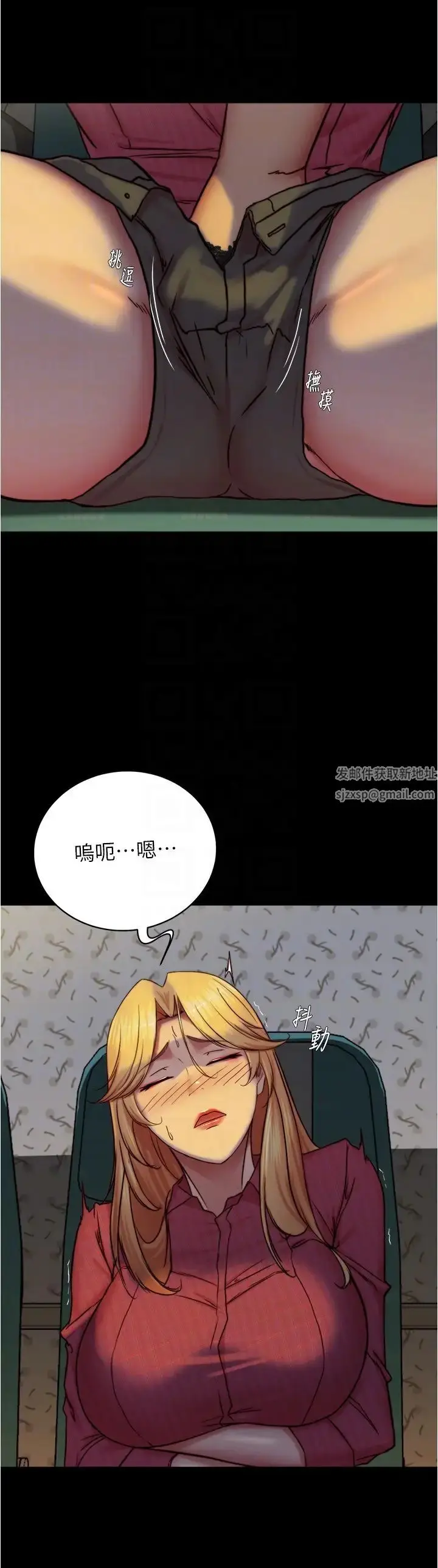 漫画《小裤裤笔记》第161话第24张图