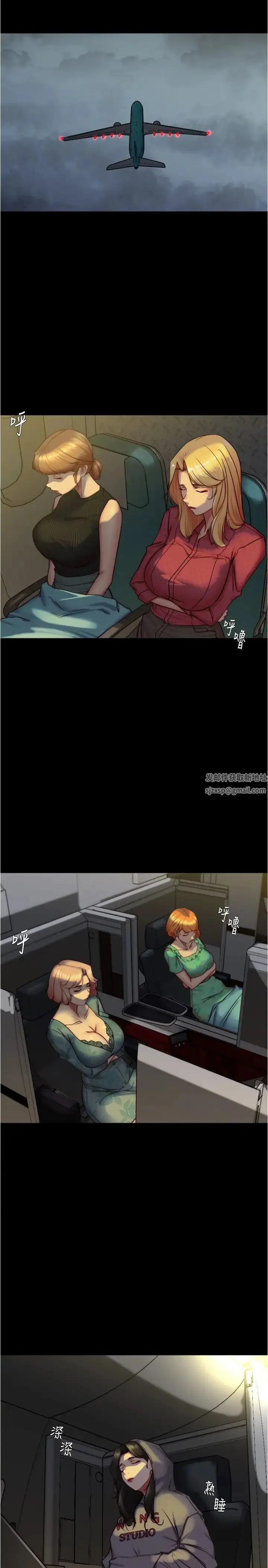 漫画《小裤裤笔记》第161话第3张图