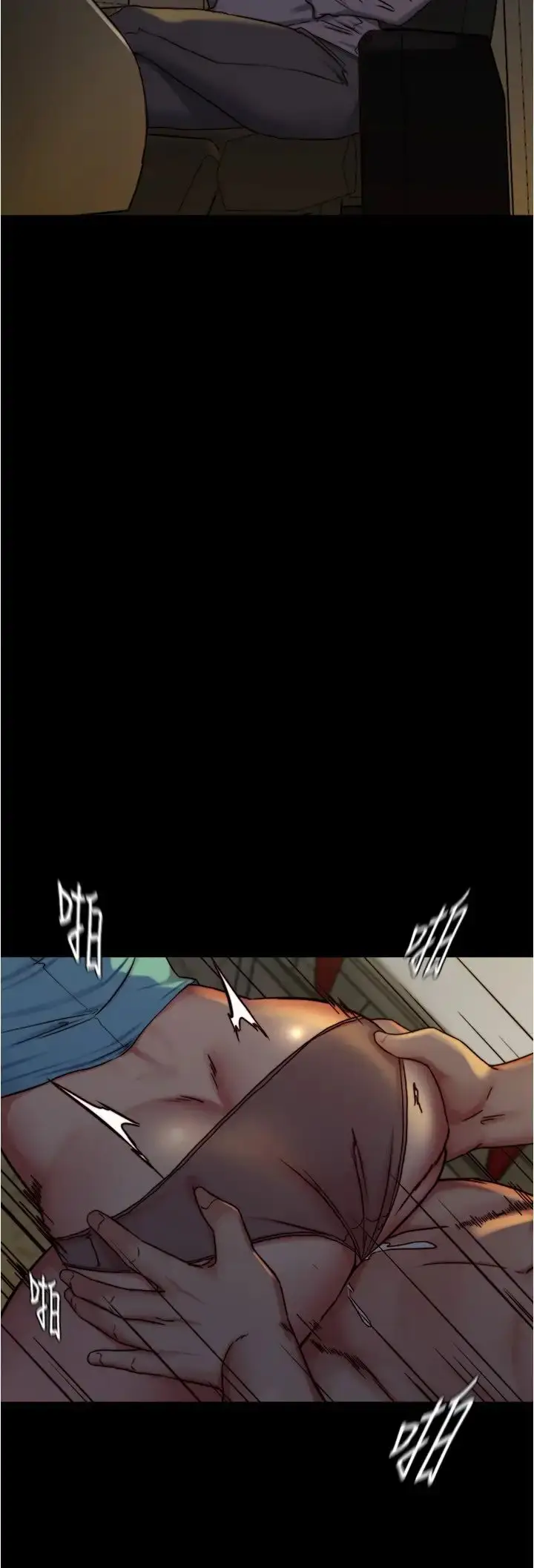 漫画《小裤裤笔记》第161话第4张图