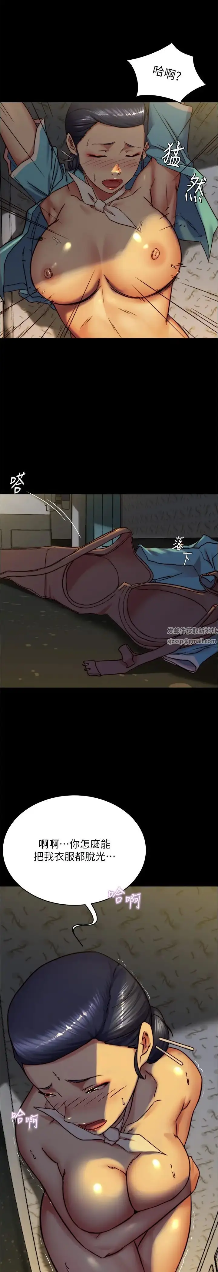 漫画《小裤裤笔记》第161话第9张图