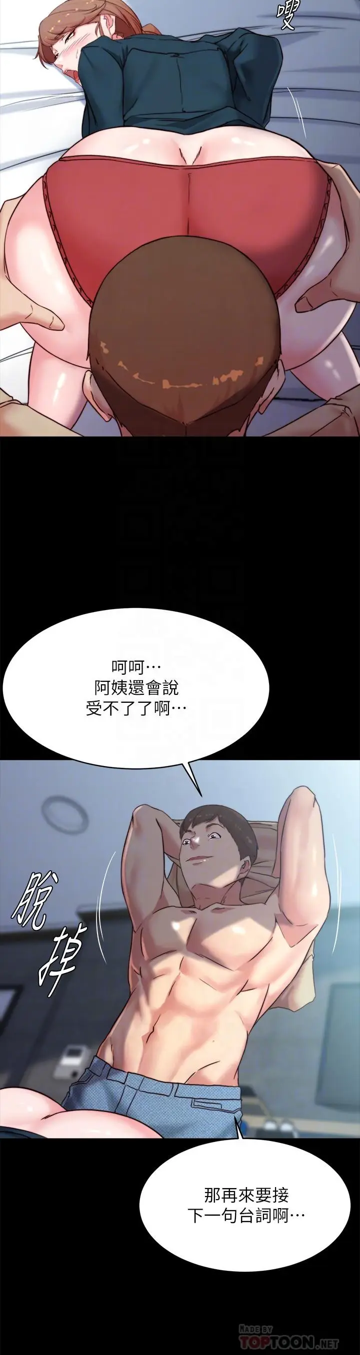 漫画《小裤裤笔记》第111话第12张图