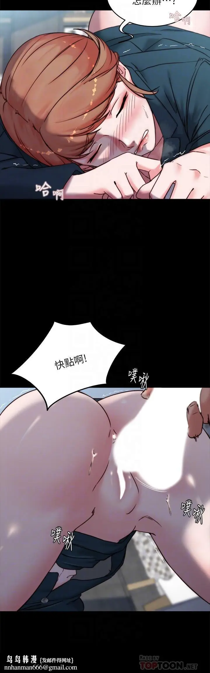 漫画《小裤裤笔记》第111话第16张图