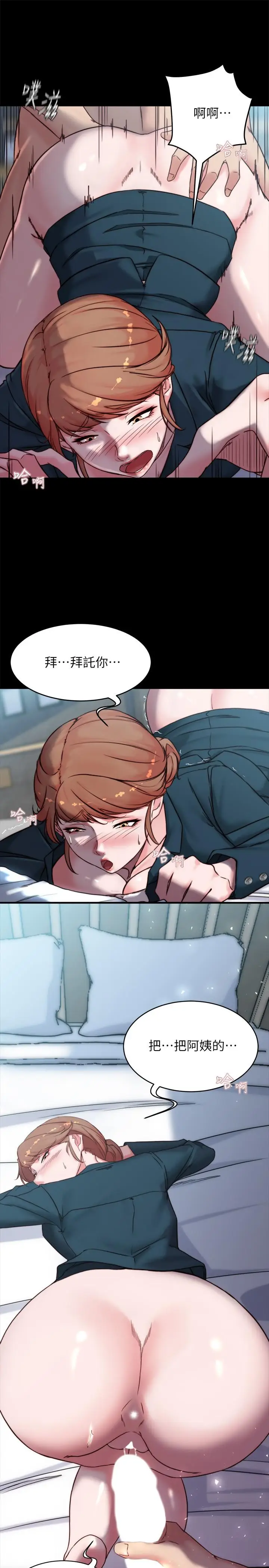 漫画《小裤裤笔记》第111话第17张图