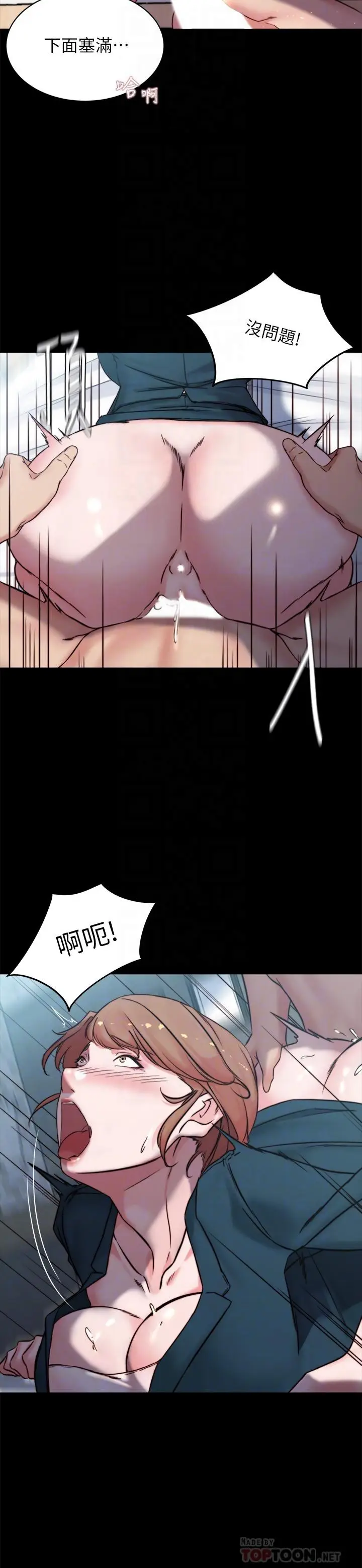 漫画《小裤裤笔记》第111话第18张图