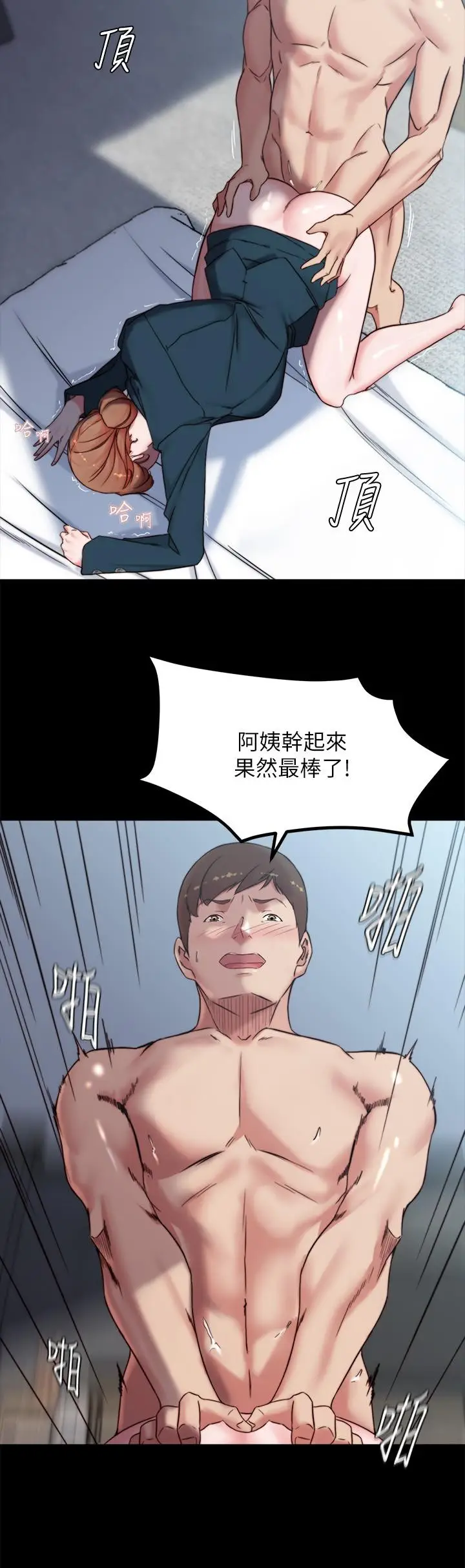 漫画《小裤裤笔记》第111话第20张图