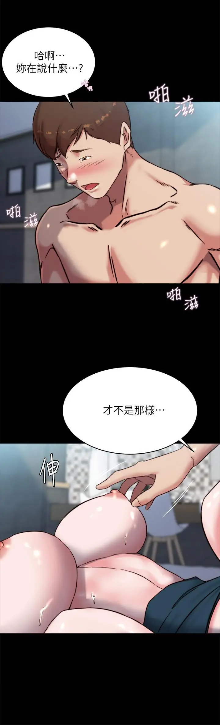 漫画《小裤裤笔记》第111话第26张图