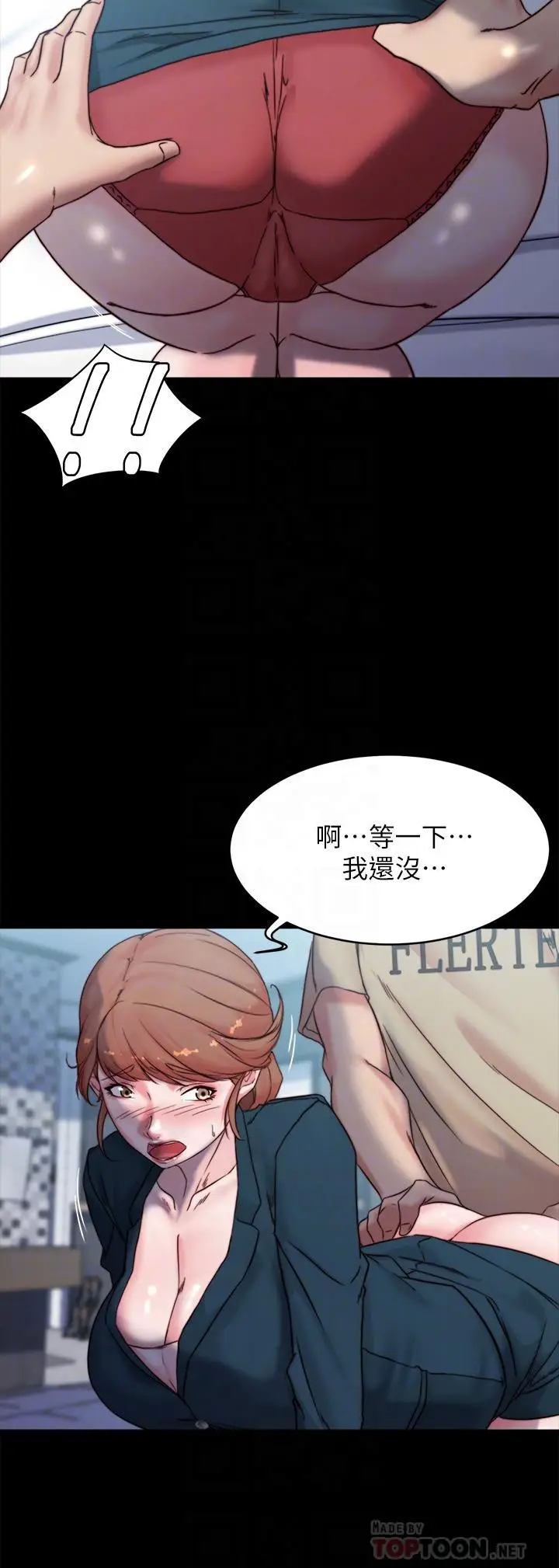 漫画《小裤裤笔记》第111话第8张图