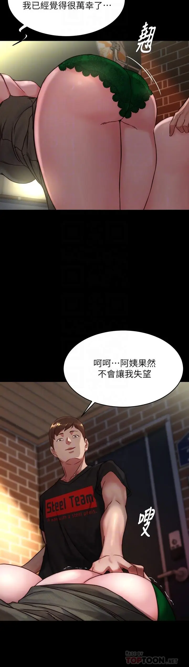 漫画《小裤裤笔记》第115话第10张图