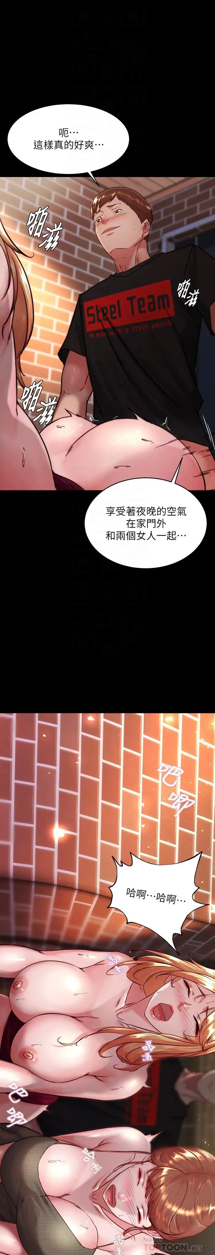 漫画《小裤裤笔记》第115话第16张图