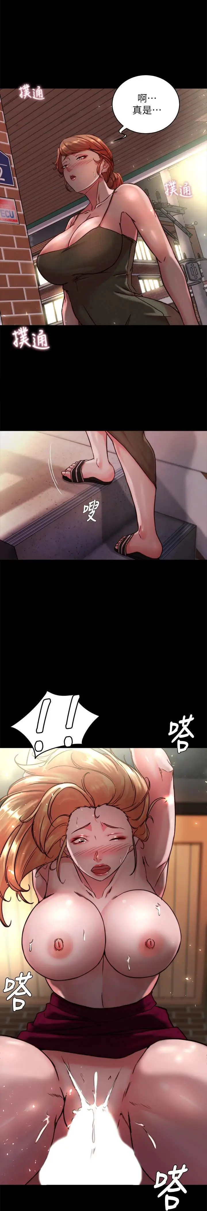漫画《小裤裤笔记》第115话第2张图
