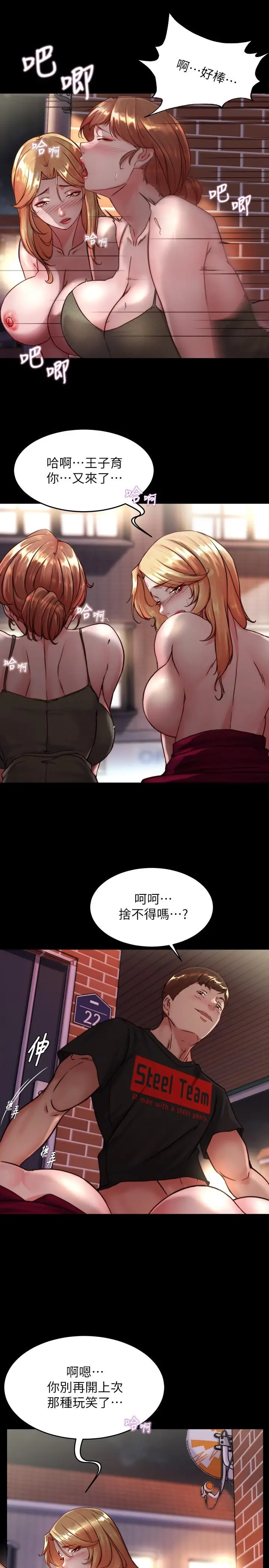 漫画《小裤裤笔记》第115话第20张图