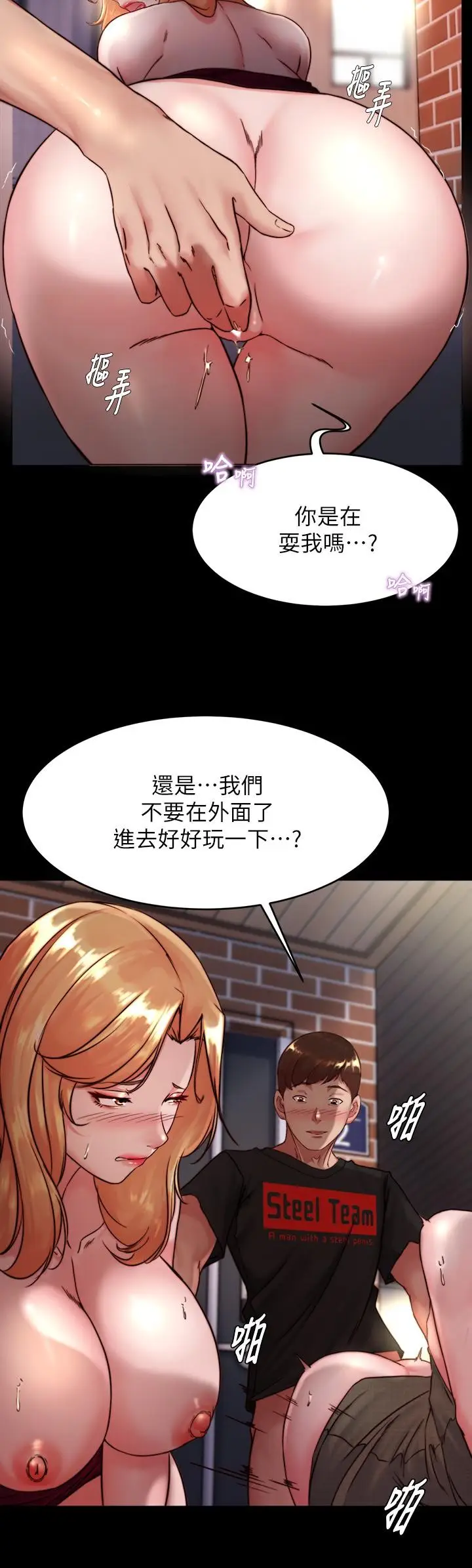漫画《小裤裤笔记》第115话第21张图